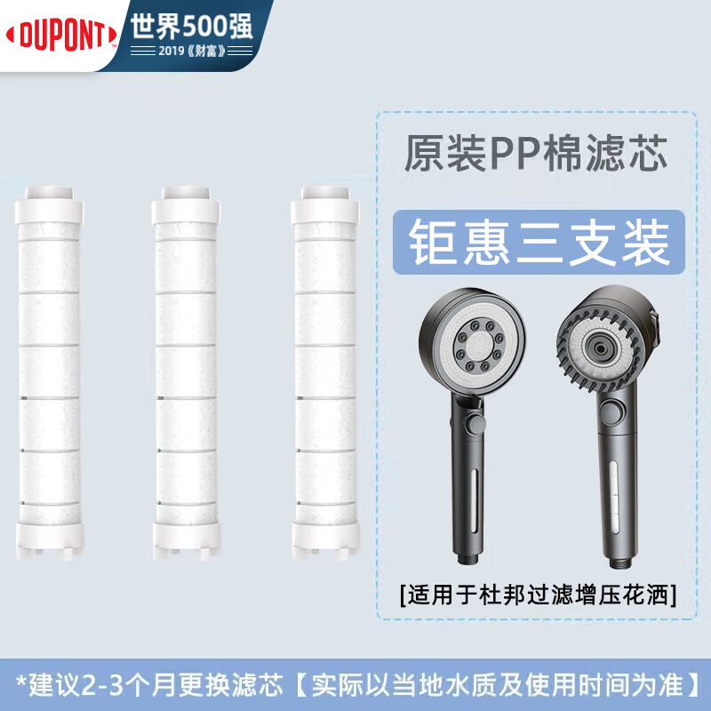 杜邦淋浴增壓花灑噴頭家用浴室手持加壓花灑帶按摩蓮蓬頭淋浴器 【花灑過濾芯】