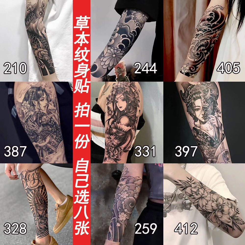 酷章(kuzhang)草本纹身贴纸暗黑系花臂果汁女男半显色不反光洗不掉