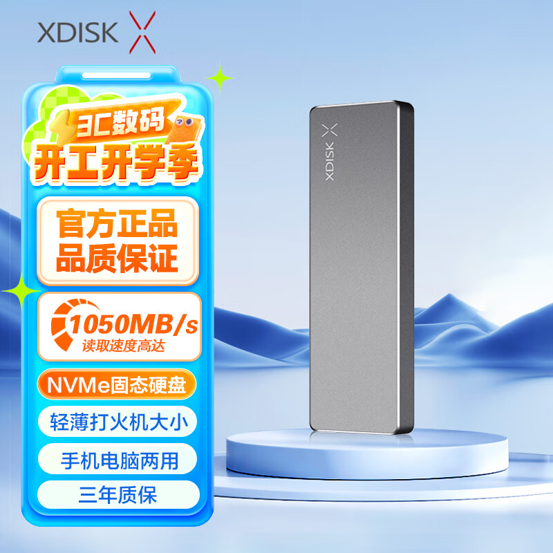 小盘（XDISK） 高速移动固态硬盘TypeC3.2笔记本mac安桌手机移动硬盘游戏办公 MV20-枪色 512GB