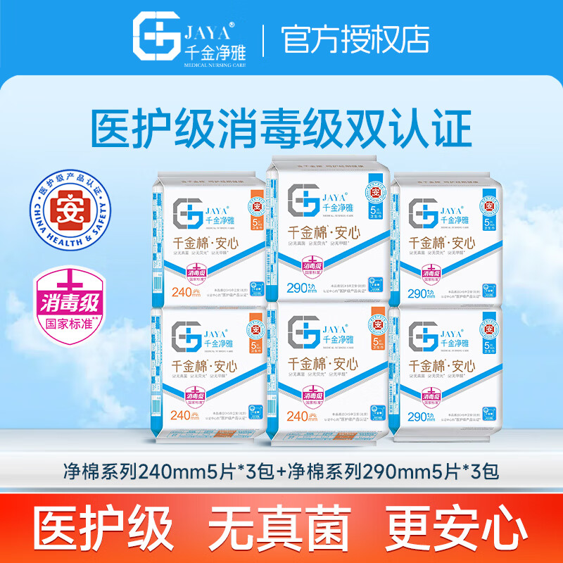 ڲǧ޸޽͸ζҽ240290  240mm 5Ƭ *3+290 5p*341.4Ԫ