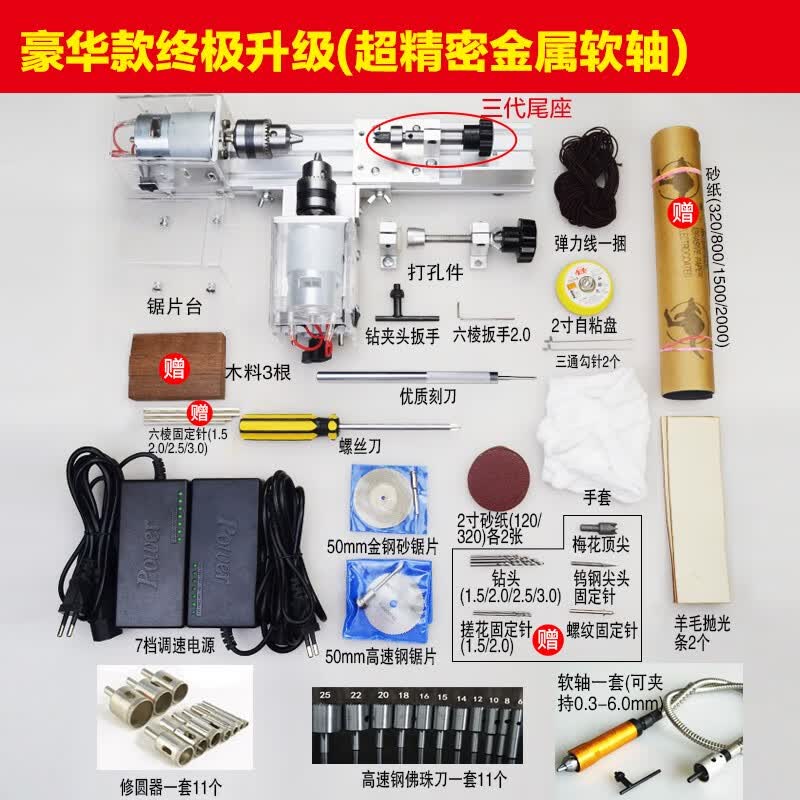 多功能佛珠机床小型圆珠机木珠打磨车床车珠手串菩提木工加工 豪华升级尾座+全套配件