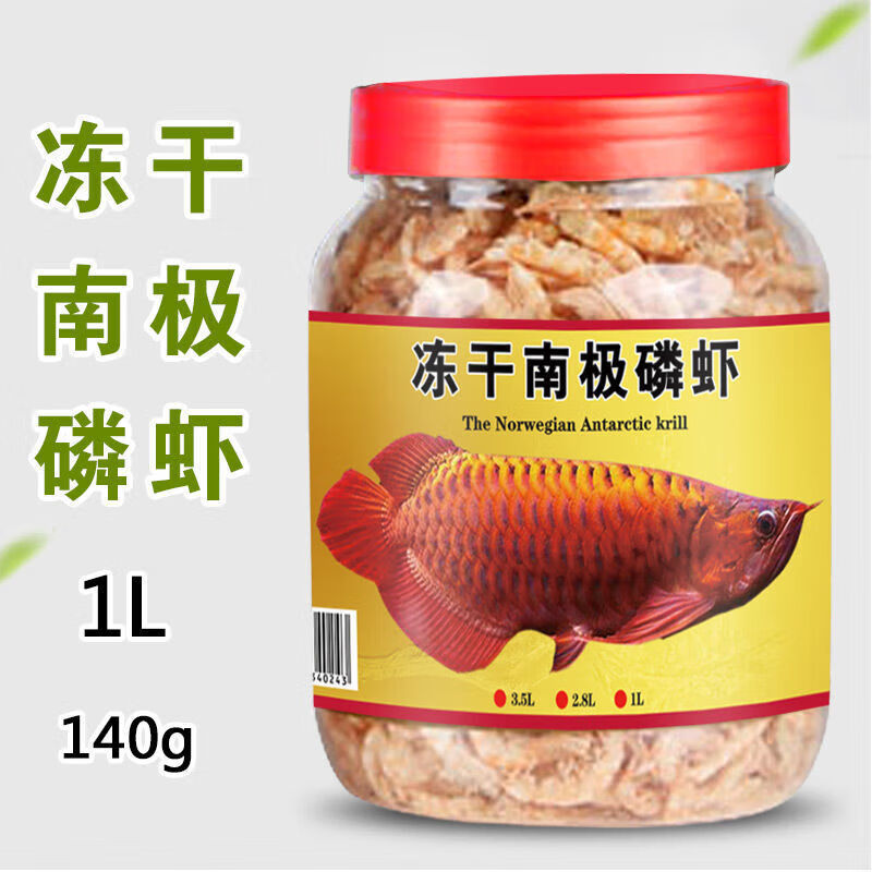 德瑞水族德瑞凍干南極磷蝦飼料銀龍魚戰(zhàn)船魚龜糧 凍干南極磷蝦1000ml瓶裝