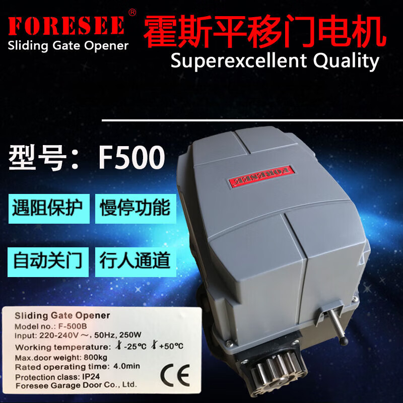 foresee霍斯f500平移门电机别墅庭院铁铝艺双趟滑动大门图片 f500b