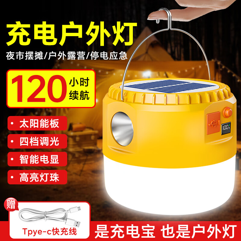 振牛户外充电照明灯移动式便携家用停电应急灯高亮度长续航摆摊夜市灯 快充款1000W型 大容量锂电池+电量显示