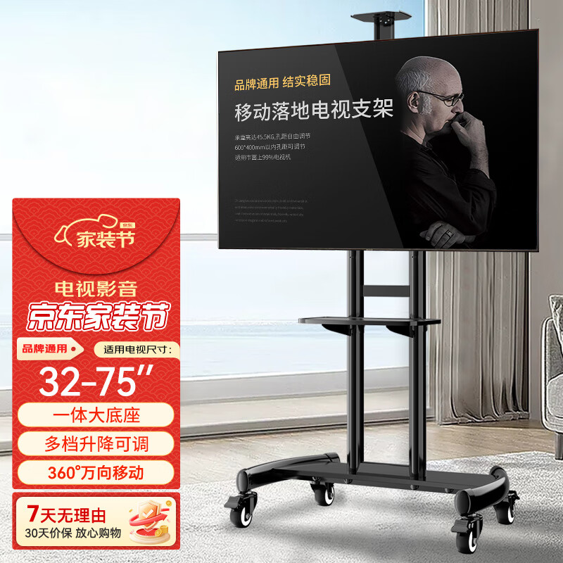 创颢 移动电视支架落地32-150英寸旋转电视推车视频会议落地挂架通用电视架子可移动立式广告电视挂架 伸缩款|32-75英寸|加厚底座