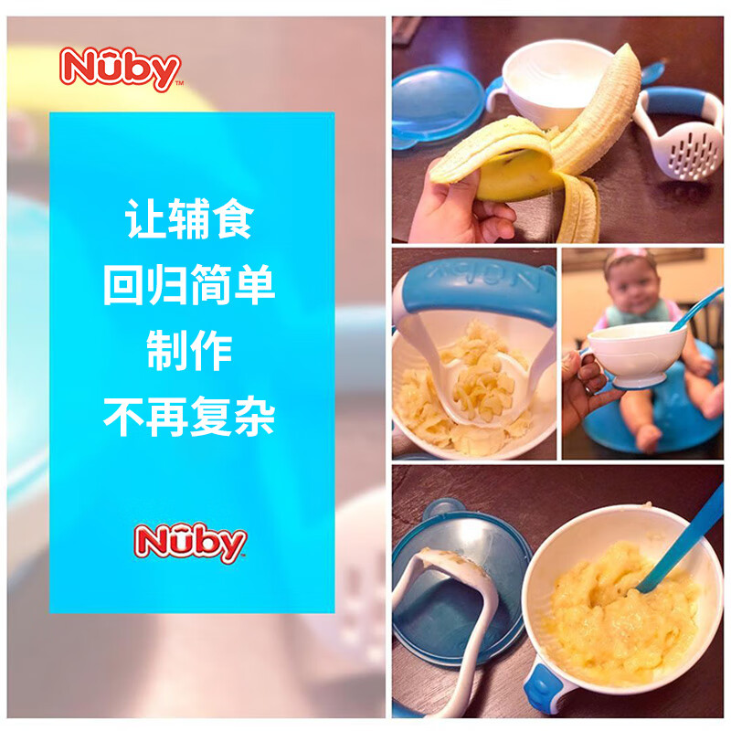 NUBY（努比）研磨碗训练吃饭餐具套装婴儿刮果泥辅食工具宝宝辅食碗多功能 蓝色