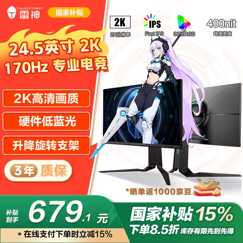 ��������24.5Ӣ�� 2K 170Hz Fast IPSӲ�������� ����Һ��HDR400nit��Ϸ�羺������ת��ʾ��LQ25F165L