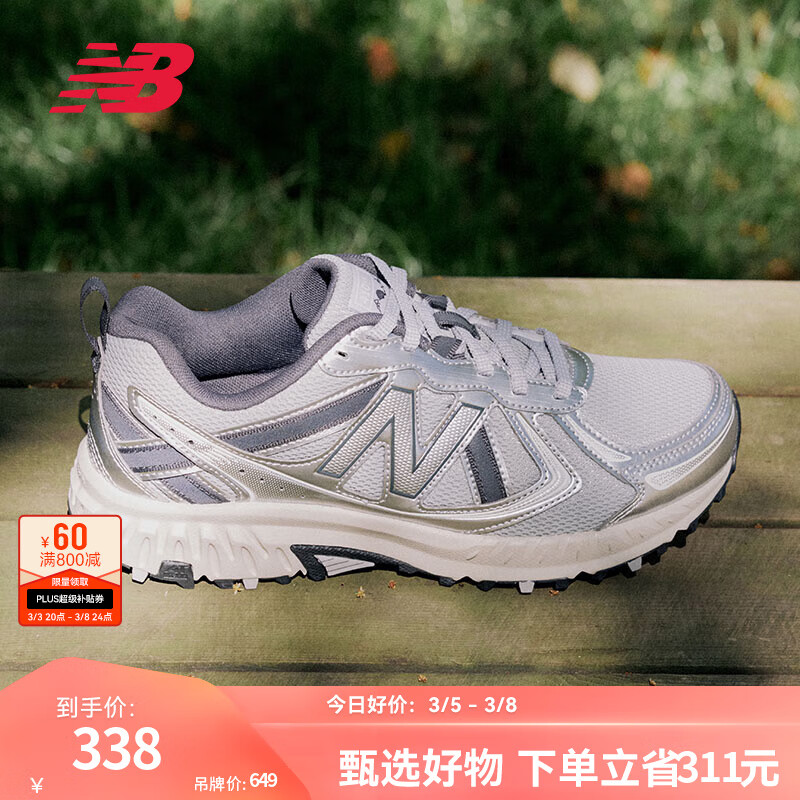 NEW BALANCE NB410 官方运动鞋男鞋女鞋情侣复古户外越野透气低帮休闲鞋 白色/银色 宽鞋楦2E MT410KM5 38.5 (脚长24cm)