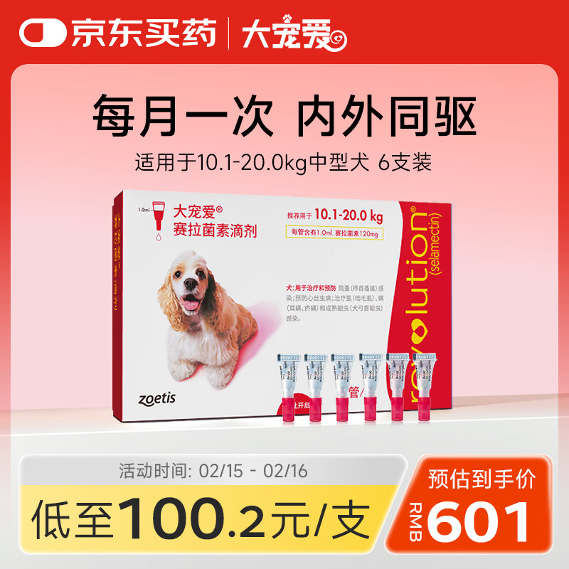 ��谮 ������ҩ ������ͬ�μ�10.1-20.0kg������Ȯ�� 6֧ ��������