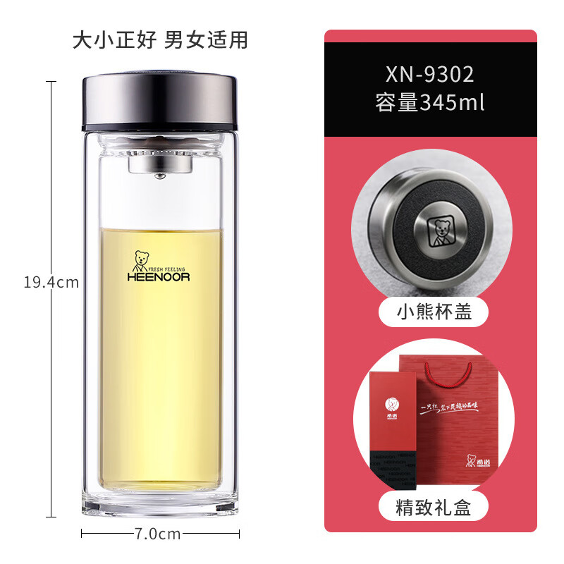 希诺(heenoor)双层玻璃杯男士XN9302小熊水杯家用大容量便携泡茶商务杯团购批发 XN9302-345ml-经典小熊盖
