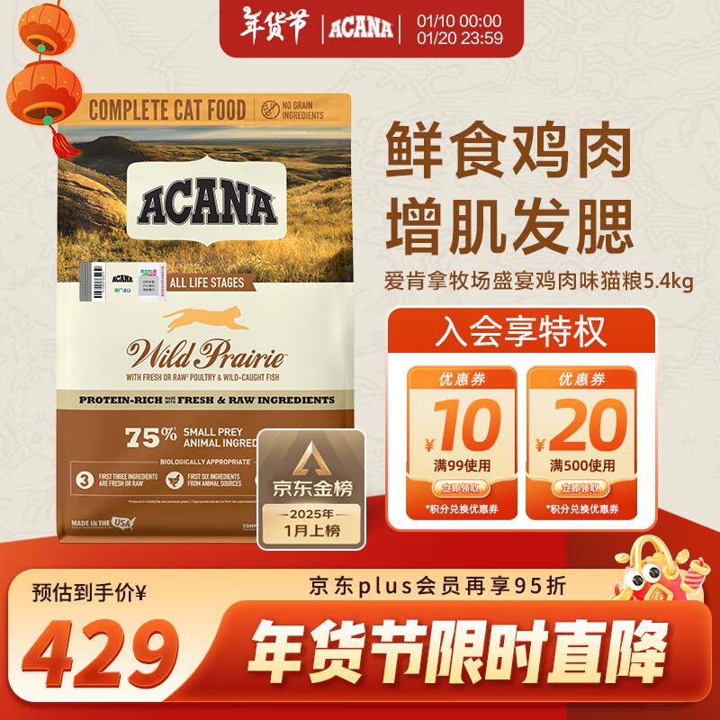���ڲ����������ã�ACANA��  ����ʢ�缦��ζè��5.4kg �ߵ��� ���Ч��25/7