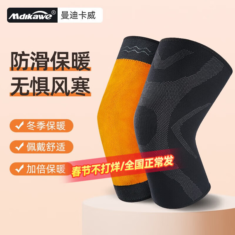 ���ڲ��������Ͽ�����Mdikawe��רҵ���˻�ϥ�˶���ϥ��Ůʿ�ܲ�װ����ů�ؽڻ�����°�������ë ˫�轺����/�ﶬ���޿� 2ֻװ L����115��-145��