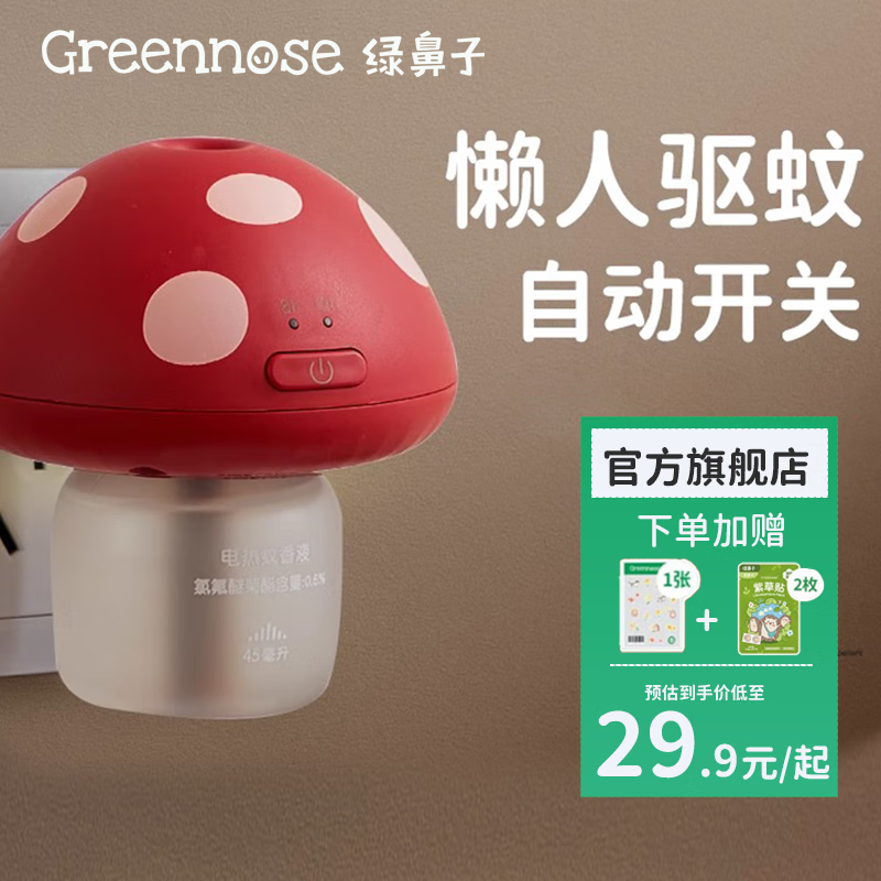 �̱��ӵ�����Һ������ζ���ò��ʽ�������Һ��������Ӥ��ͯ��Ʒ ��3.0��ɫ����˯40�� 1ƿ 1��