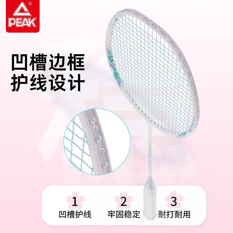 匹克匹克羽毛球拍全碳素超轻耐打防断线男女学生成人专业训练单双拍 桃禾白蓝【全碳素】4U单拍 磅数可定【22-28磅】让客服备注