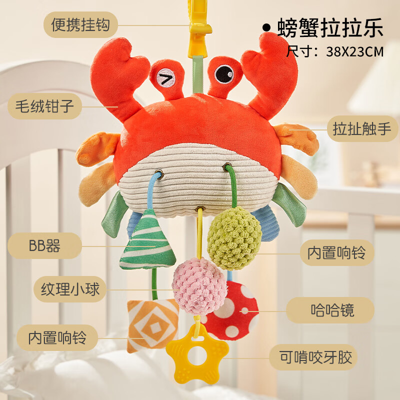婴幼儿抽抽乐玩具手指精细拉拉乐3宝宝0一1岁一早教6个月摇铃 螃蟹布艺拉拉乐(多场景/哄娃搭子