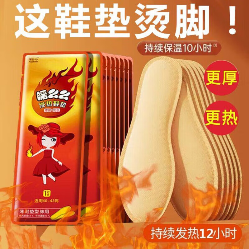 茉舟加热鞋垫冬天自热发热鞋垫暖脚暖足贴12小时艾草暖宝宝暖脚神器 2双-女36-39码【持续温暖12h】