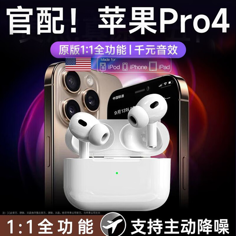 倍迪【2025新款】华强北官网版苹果Air6正品真无线蓝牙适配Apple苹果airpods4耳机主动降噪官网全功能 入耳式中配版Pro2