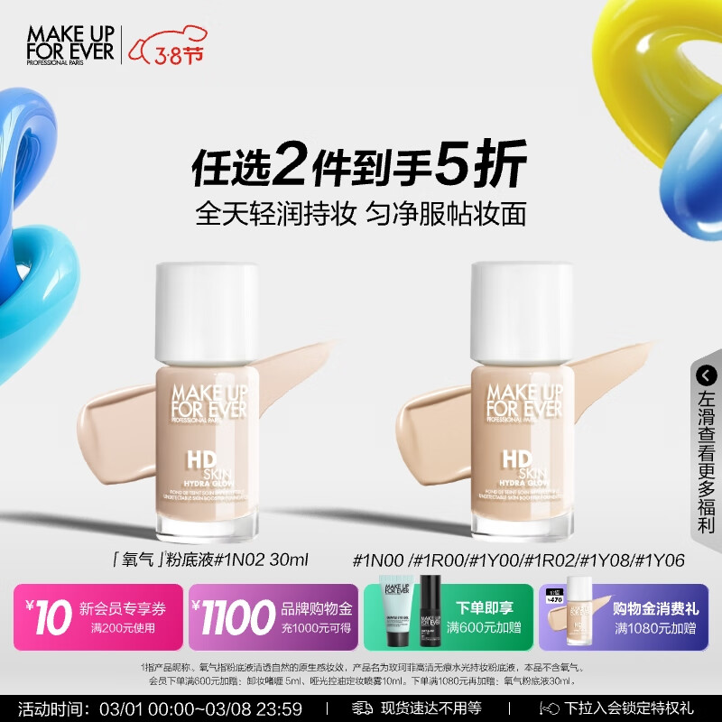 õ��ƣ�MAKE UP FOR EVER��ȫ�������۵�Һ��観�ױ��͸��������������Ȼ��1N02 Ů�������