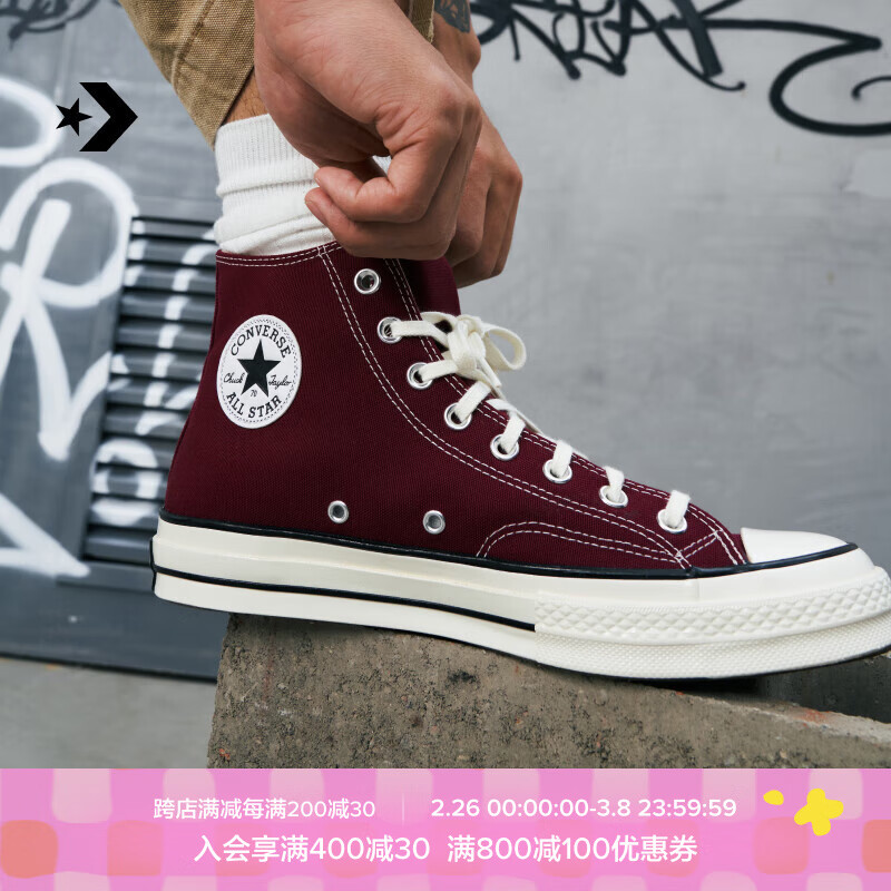 匡威（Converse）【王源同款】CONVERSE匡威 1970S男女帆布鞋酒红色紫色A01448C A01448C 酒红色 35