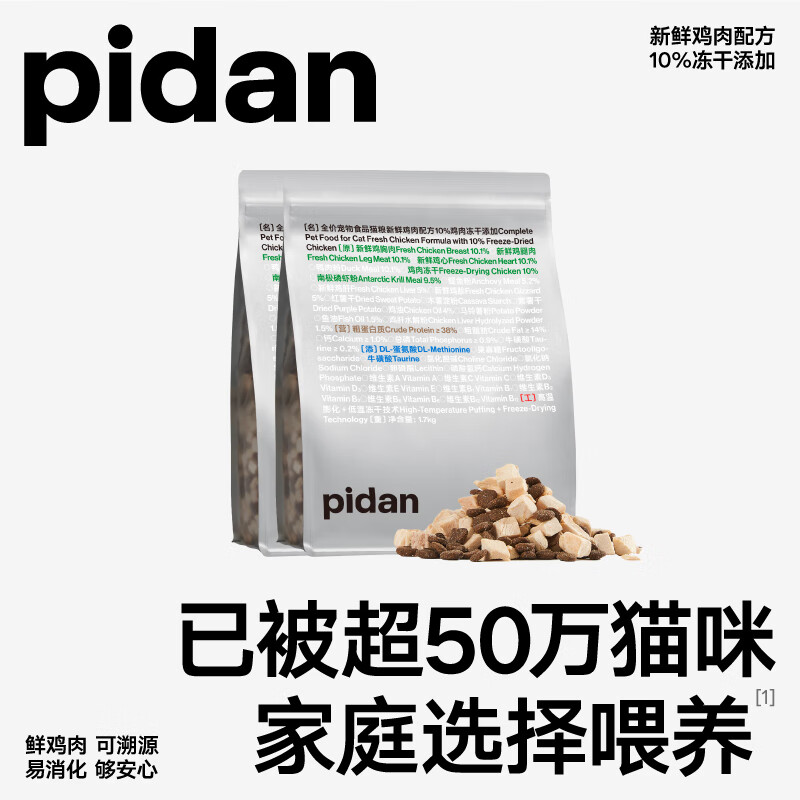 pidan/�˵� ����è�� ȫ�׶θ�è�� ����ζ 3.4kg