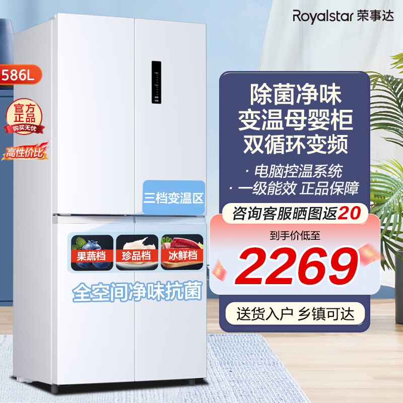 ���ڲ��������´���ô���������586Lʮ�ֶԿ���һ����Ч��Ƶ������˪Ƕ��ʽ�������ÿ������ʡ���䶳����Ŀ��� 586����ɫ��һ����Ч+����˫��Ƶ+������˪��