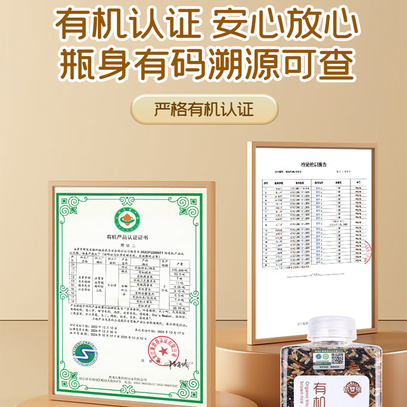 蓓婴堡东北有机三色糙米 杂粮黑米红米燕麦米杂粮低脂粗粮糙米健身主食 有机三色糙米450g*2瓶