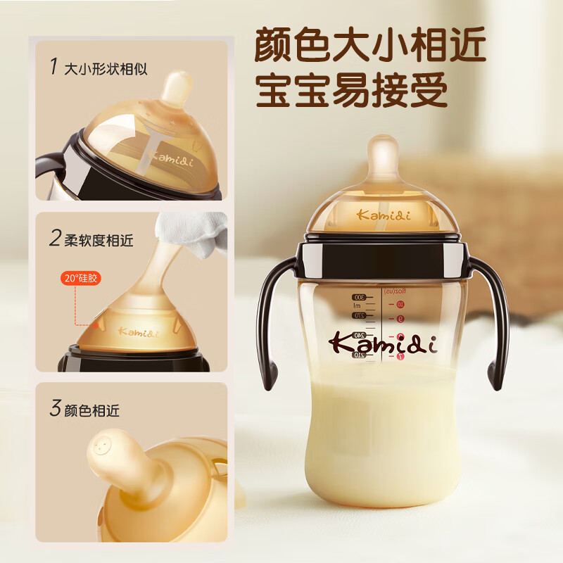 卡蜜迪（kamidi）新生儿奶瓶ppsu婴儿大童宝宝一岁以上2岁3岁0-6个月断奶吸管奶瓶 210ML【自带3孔】 5-7个月
