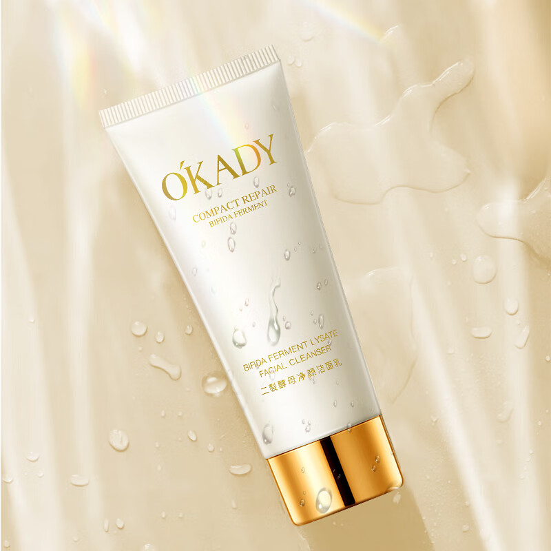 欧佩O'KADY【柳岩推荐】二裂酵母深层清洁洗面奶面部清洁温和控油收缩毛孔 100g