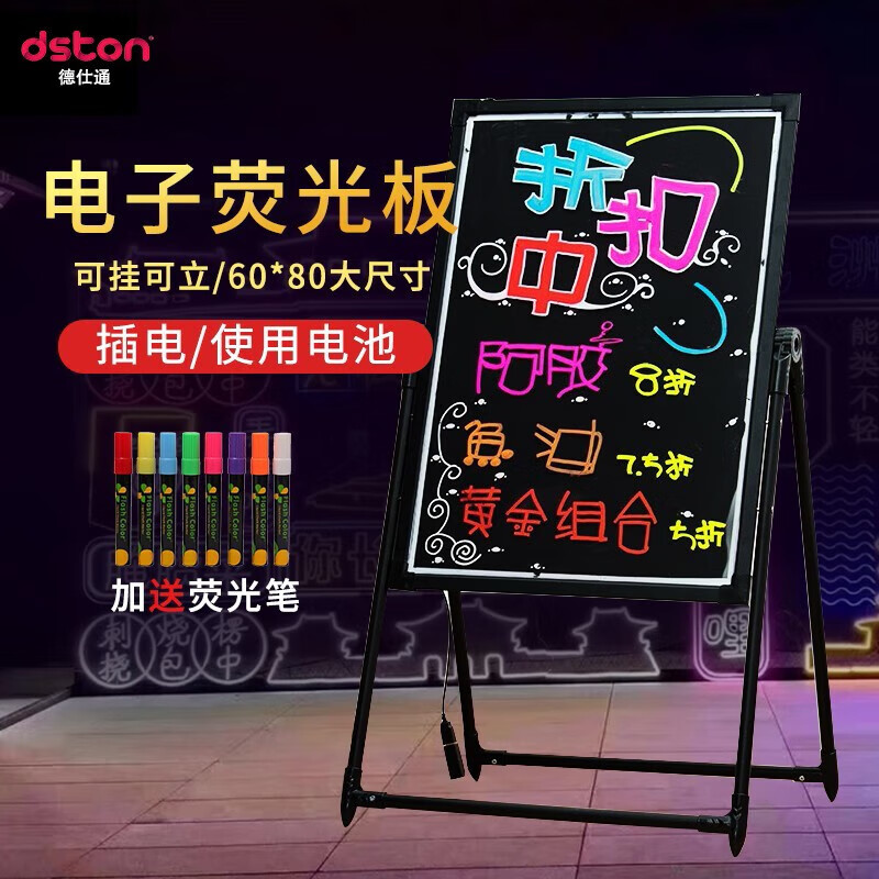 板夜光闪光宣传 荧光屏广告版发光板小黑板展示板 60*80升降插电款