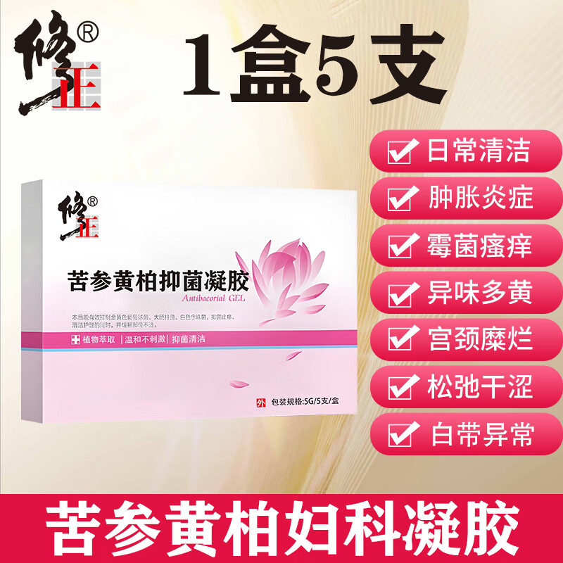修正非医用妇科凝胶妇科炎症抑菌瘙痒产后松弛干涩宫颈糜烂白带异味 妇科凝胶【一盒装】