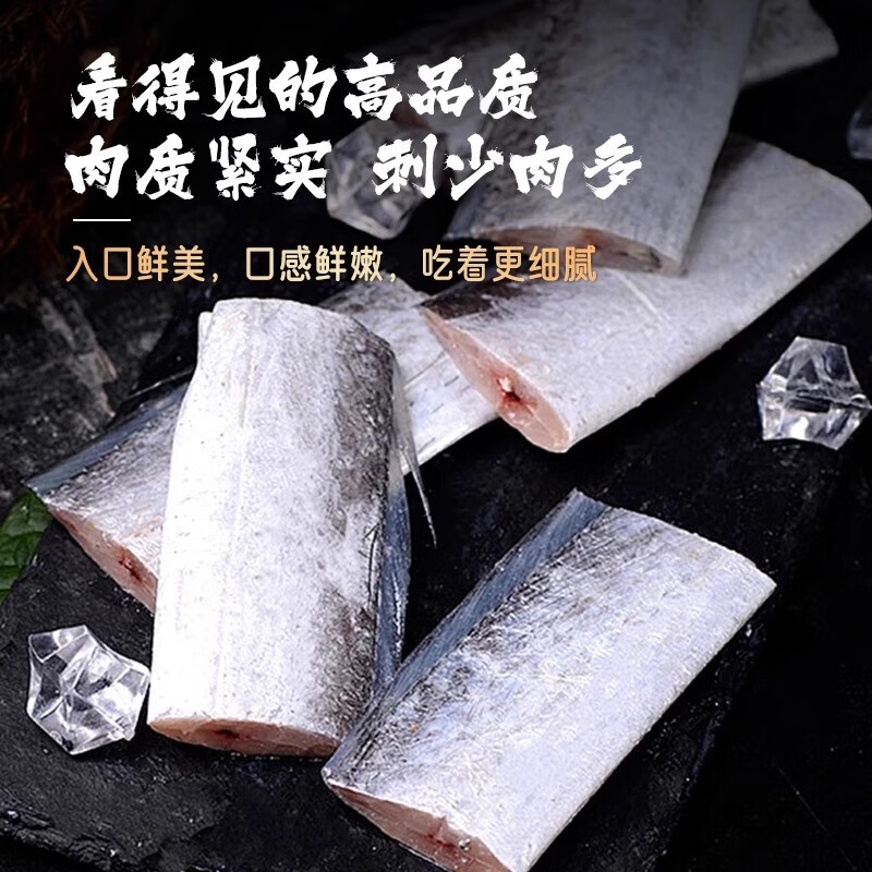 御贡鲜 带鱼段鲜活冷冻小眼油带鱼中段深海海鱼生鲜馆鱼类 带鱼中段 净重3.2斤（400g*4包）