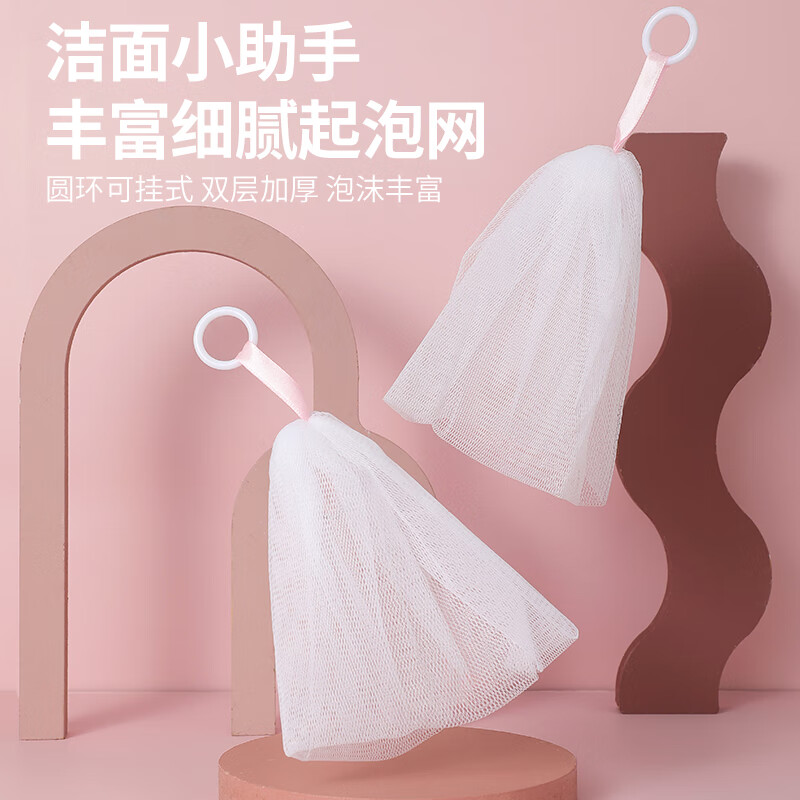 得償所愿起泡網(wǎng)臉部專用洗面奶裝肥皂洗臉手工打泡網(wǎng)女生香皂袋潔面泡沫網(wǎng) 1個裝 洗面奶起泡網(wǎng)