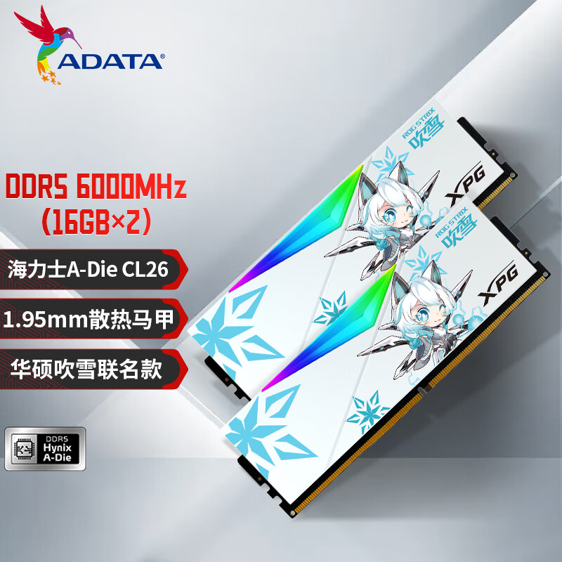 威刚（ADATA）32GB(16GBX2)套 DDR5 6000 台式机内存条 海力士A-die颗粒 XPG龙耀D500G 吹雪联名C26