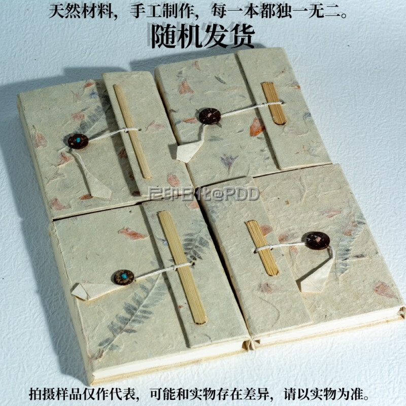 KYODO尼泊爾手工筆記本Lokta手工紙尼泊爾進(jìn)口民族復(fù)古風(fēng)手賬本多元圖案獨(dú)一無二 大號(hào)-約21*16厘米-散花素-約40頁