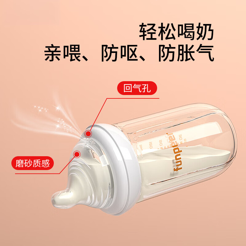煦凛【日本】玻璃奶瓶0-6-12个月以上新生儿防呛防胀气宽口径宝宝专用 樱花粉240ml-3滴(6-12个月)送Y型奶嘴