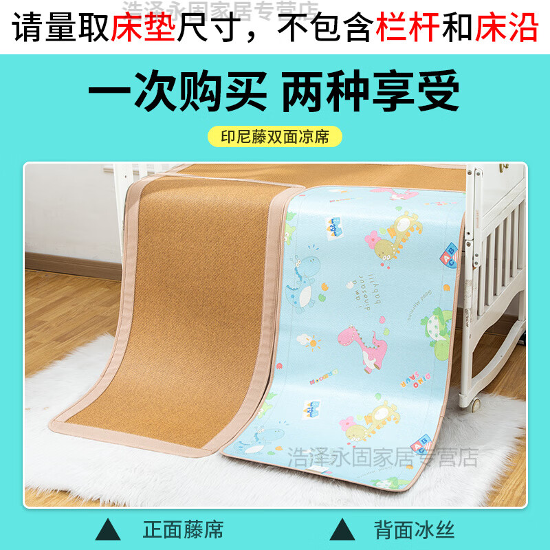 SMVP嬰兒涼席兒童幼兒園床午睡專(zhuān)用席子軟席寶寶冰絲涼墊竹席夏季定制 【雙面涼席 藤席+冰絲】散花恐龍 45cm*90cm