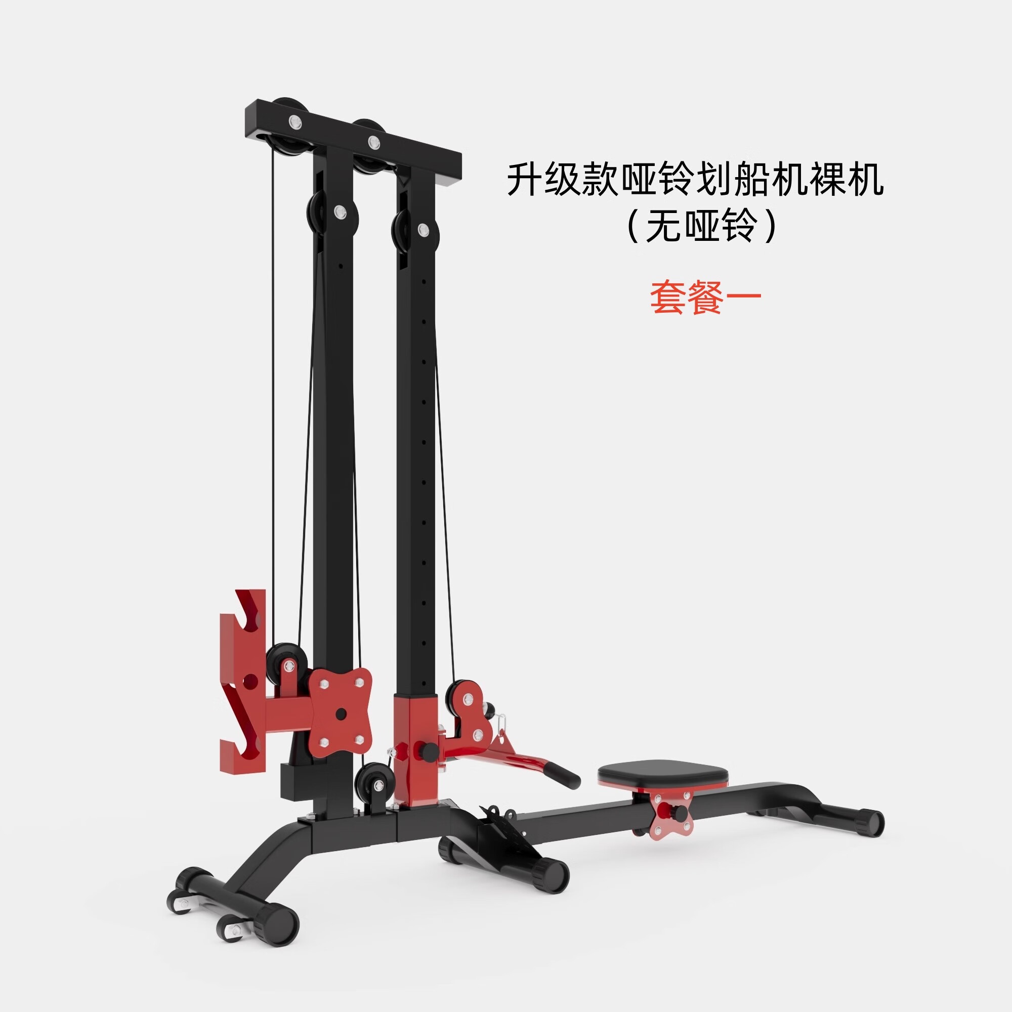 何建弓啞鈴劃船機(jī)多功能家用小型可折疊室內(nèi)器材健腹全身燃脂訓(xùn)鍛煉 黑紅劃船機(jī)裸機(jī)無配重+飛鳥把手