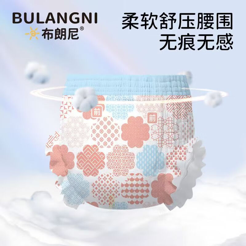 布朗尼益生呵护系列婴儿纸尿裤柔软透气宝宝尿不湿 两包纸尿裤L码76片15-20斤