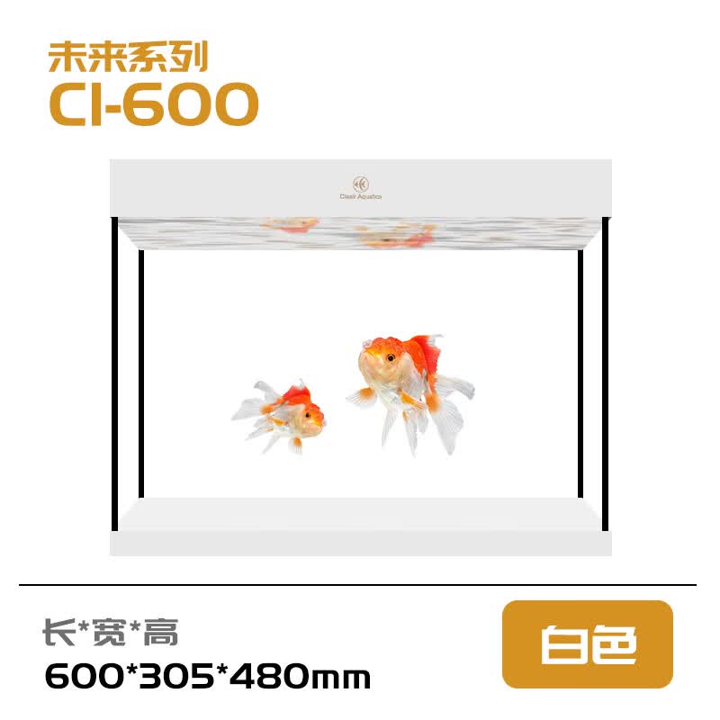 可丽爱（CLEAIR）Cleair新款未来系列超白玻璃小型金鱼缸客厅桌面生态水族箱 白色C1-600单缸（遥控变光）