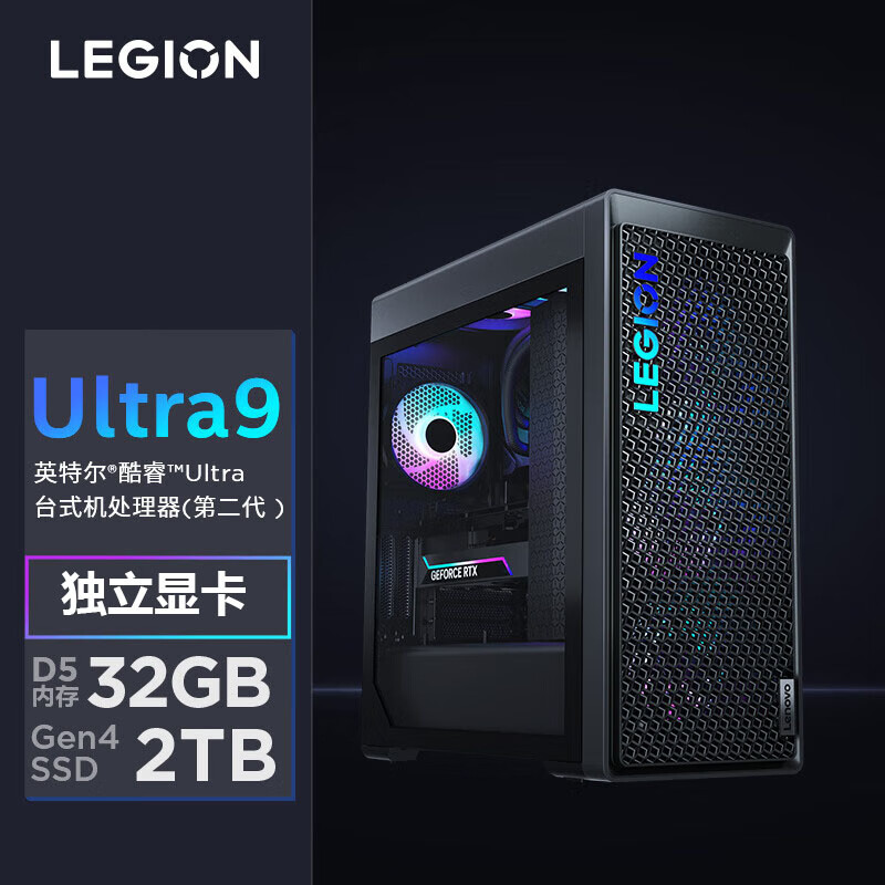 ���루Lenovo�� ��������9000K AI���ѧϰ��Ϸ3D��Ⱦ��ͼ��Ƶ����̨ʽ������ U9-285K 32G�ڴ� 2TB��̬ RTX5060-8G WiFi6+���� ���� 16589Ԫ