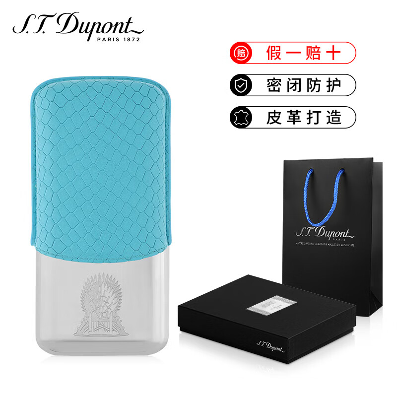 S.T.Dupont法國都彭打火機聯(lián)名權力游戲朗聲系列充氣打火機雪茄剪刀 183042雪茄皮套冰藍 3支裝 1個(gè)