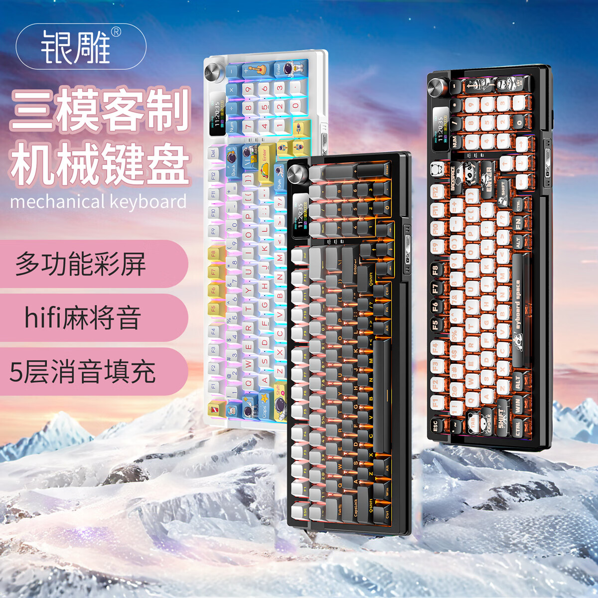 银雕Y95客制化机械键盘gasket无线蓝牙三模电竞游戏全键无冲台式电脑笔记本男女生办公打字ipad平板 布丁太空人【hifi麻将音+8000mA长续航】