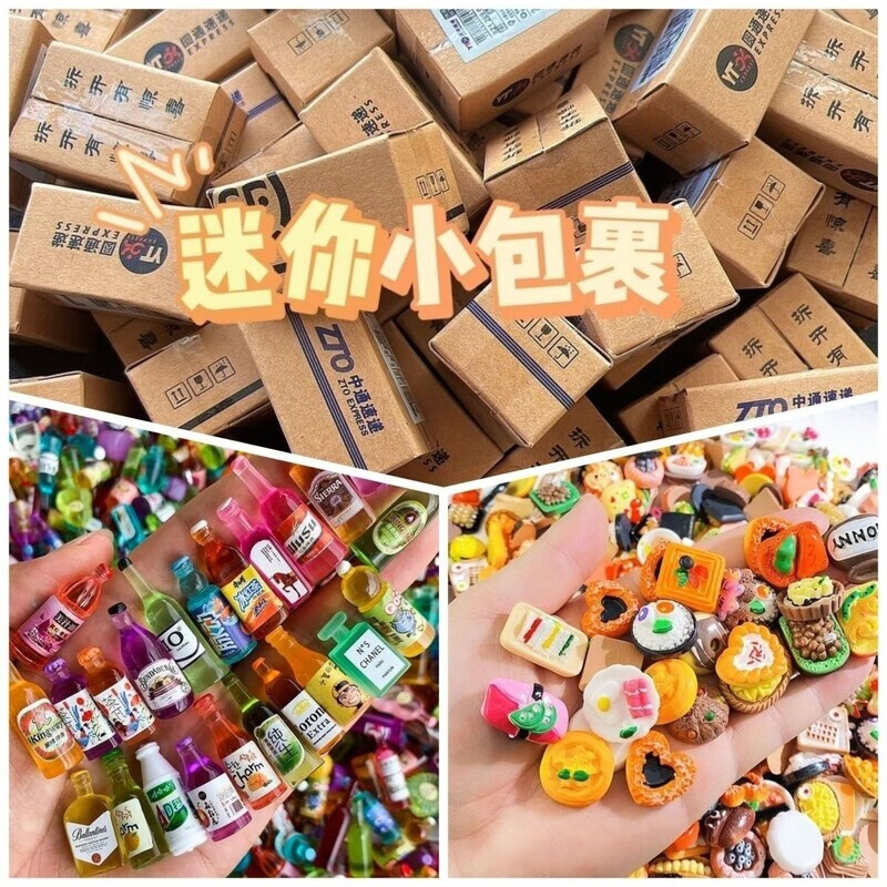 語森憶迷你小包裹便利店玩具仿真超市食玩娃娃屋場景模型微縮配件快遞 1箱-2*小玩具 一箱2個 食物+瓶子