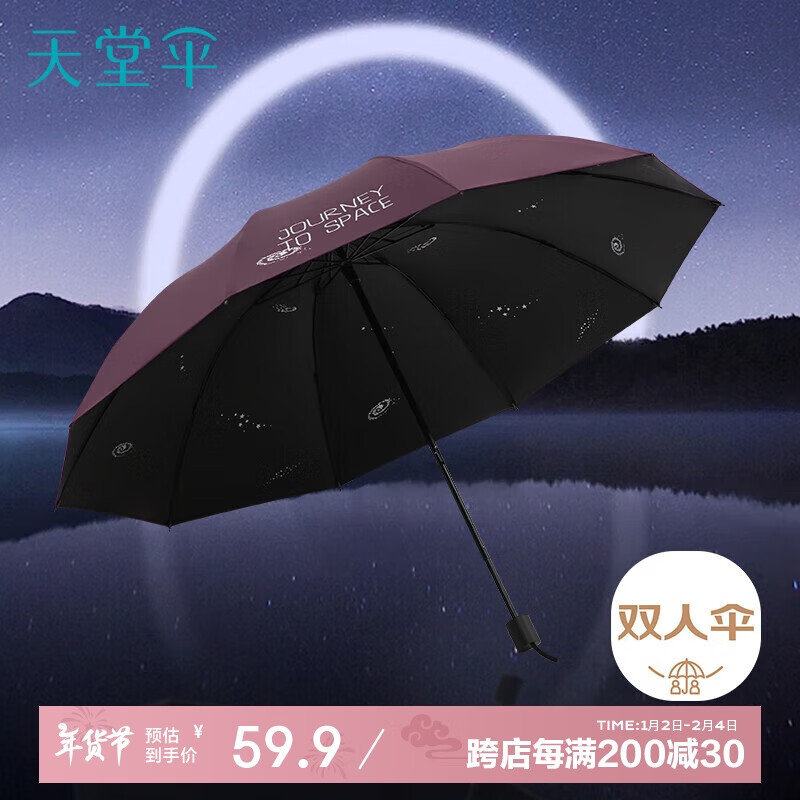 ���� ˫������ɡ���� ̫��ɡ����10�ǼӴ�˫�˳���ӹ� ��õ��