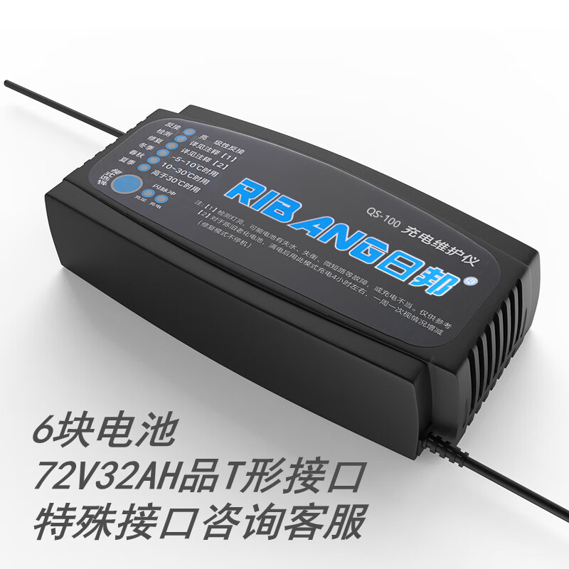 电动车充电器48v20ah48v12ah60v20ah64v72v20a爱玛新日久立马 72v 32