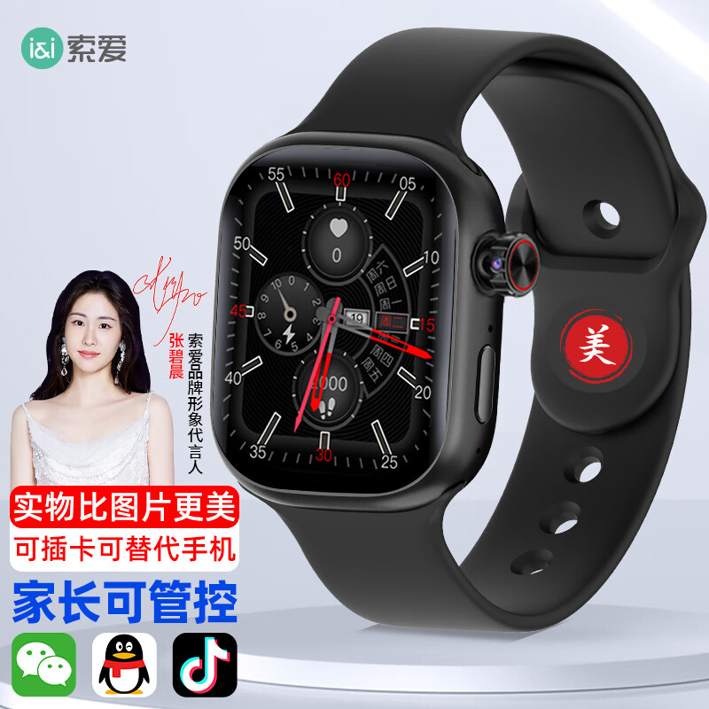 索爱T7黑色智能电话手表GPS可插5G卡全网通蜂窝版初高中学生旋转摄像心率血氧拍照防水NFC成人男女礼物