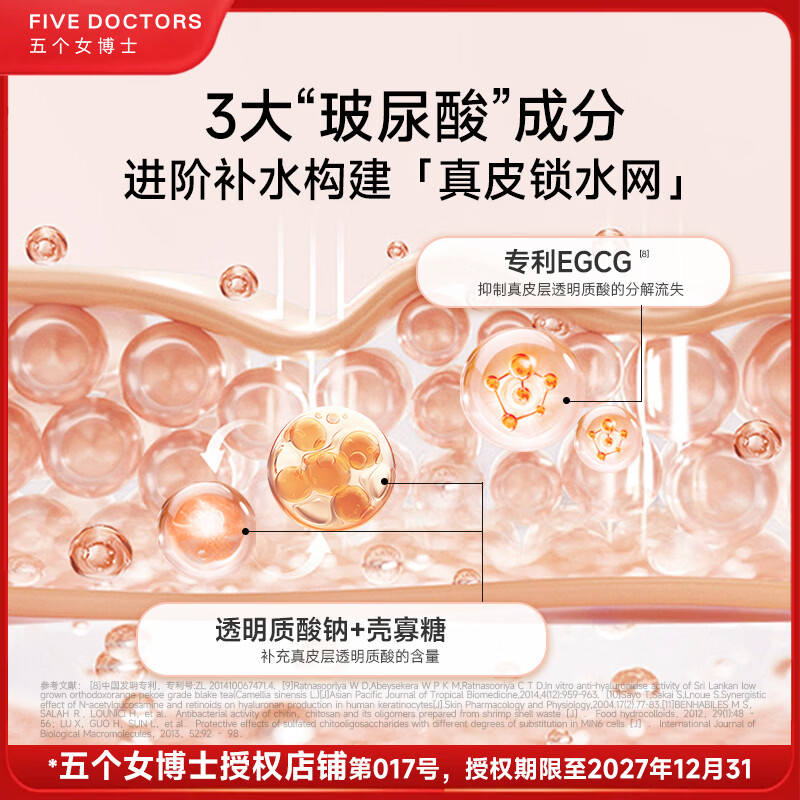 五个女博士（FIVEDOCTORS）鱼胶胶原蛋白肽EGCG饮小分子肽8000mg胶原蛋白抗衰口服液保健品 （升级肽2.0） 50mg*1瓶 （9盒+6袋）