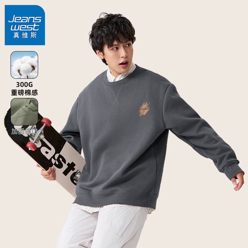 百亿补贴:真维斯卫衣男2025秋季新款加固领口设计圆领运动无帽男士长袖上衣外套GW 中灰#JZS秋色笔刷 M 49.9元