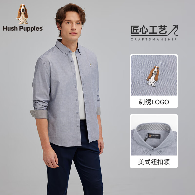 暇步士(Hush Puppies)【顺滑细腻】男装2025春秋新款柔软轻薄休闲长袖衬衫 潮汐蓝 S