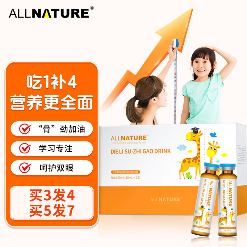 ������ ��������ö�ͯ������������ L-������gaba����dha Һ����Ǹ���Ʒ �������᡾��3��4����5��7��